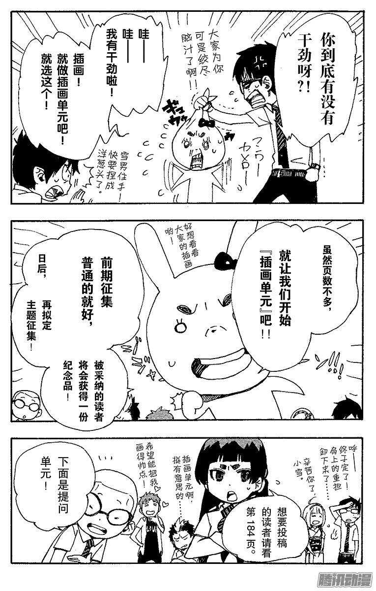 第27话 决战！金刚深山44