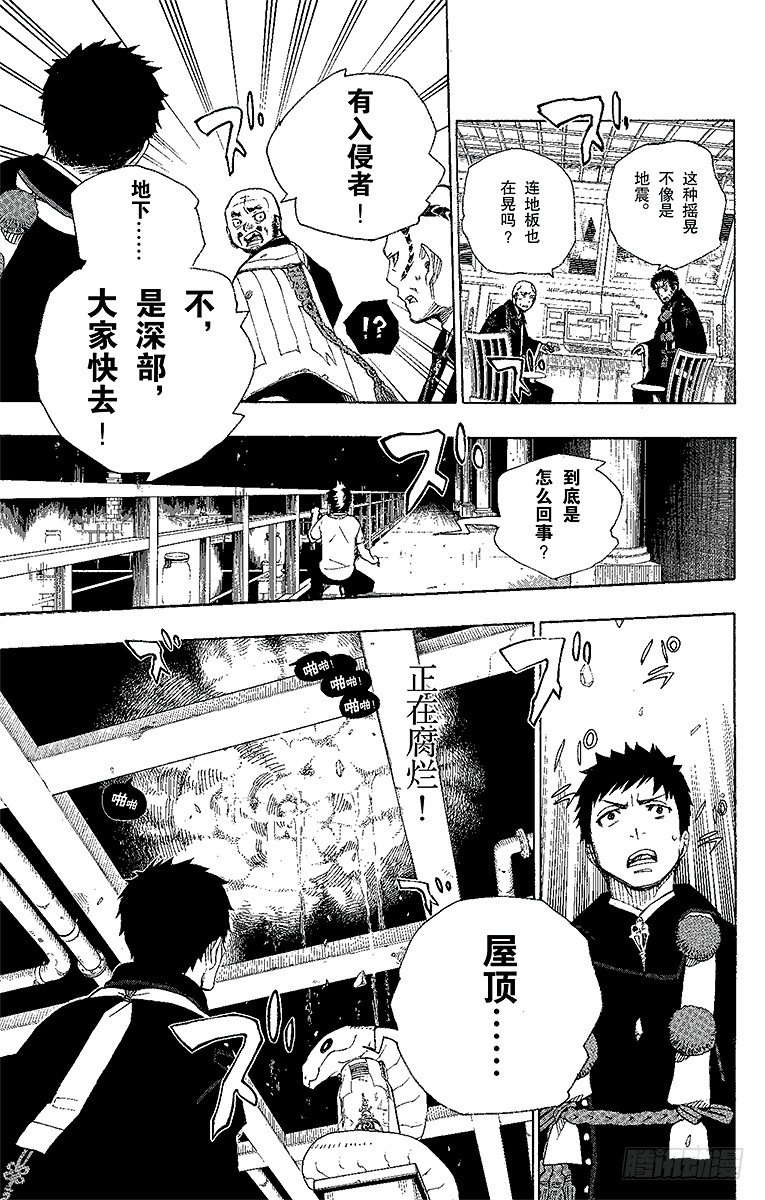 第21话 蜕变27
