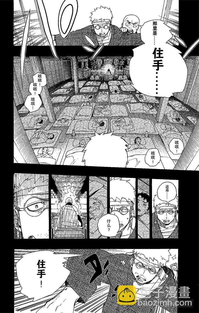 第24话 空虚之剑26