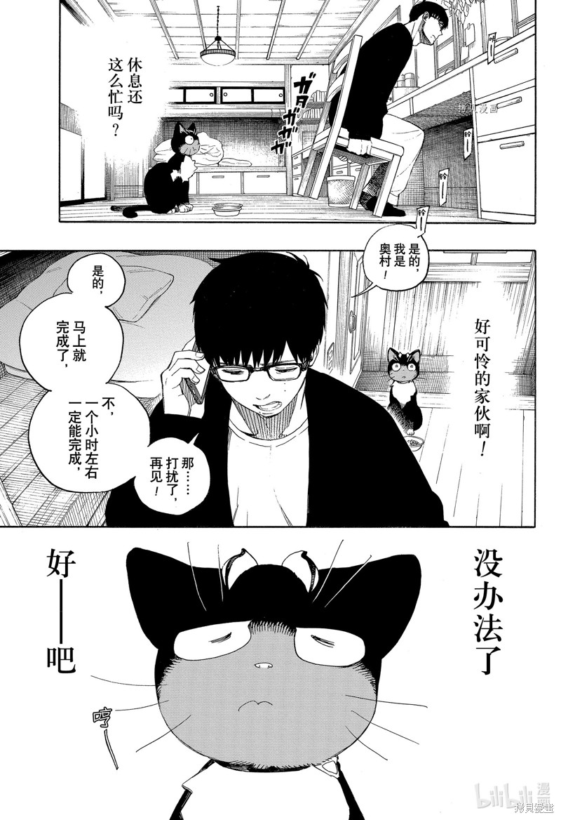 番外篇4