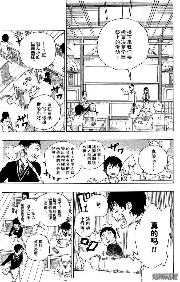 第45话 青春的行尸走肉6