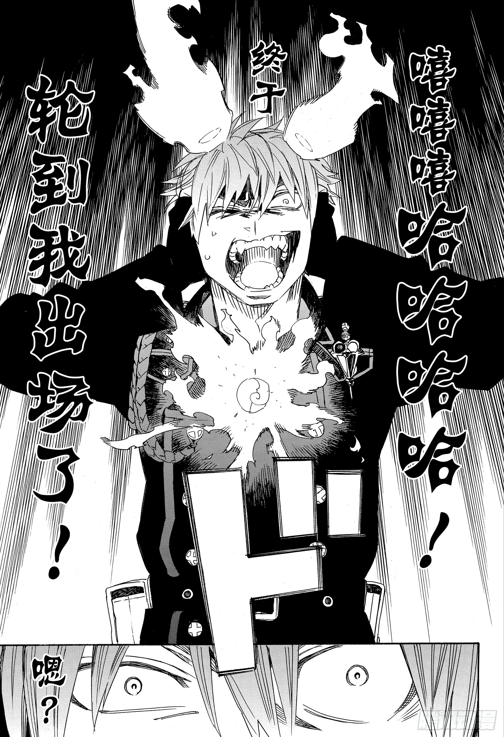 第109话 SsC23:17d28