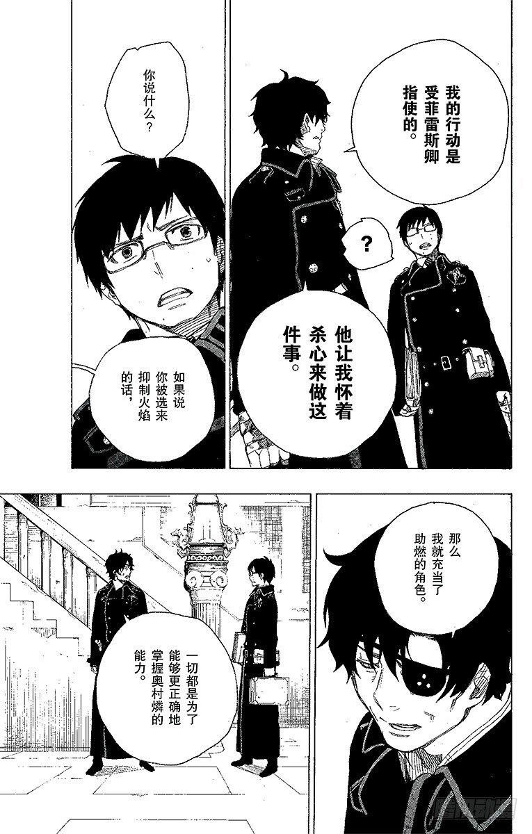 第7话 回忆10