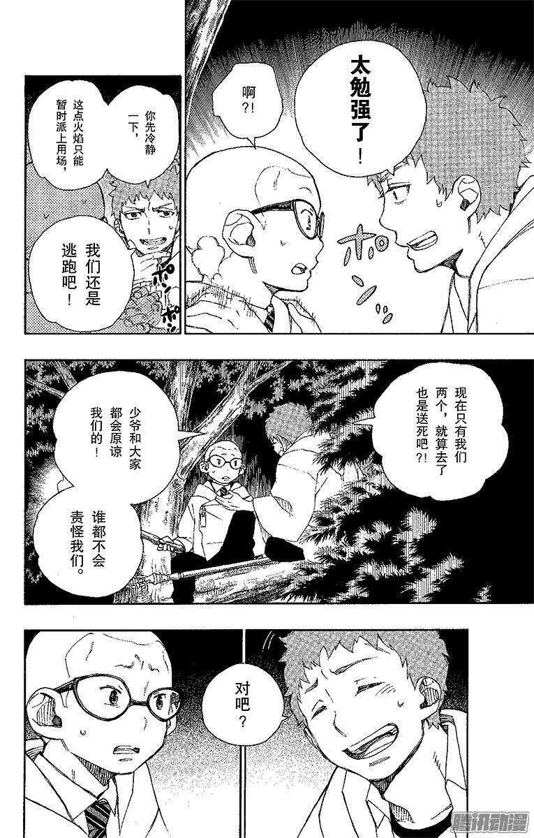 第30话 因缘生起7