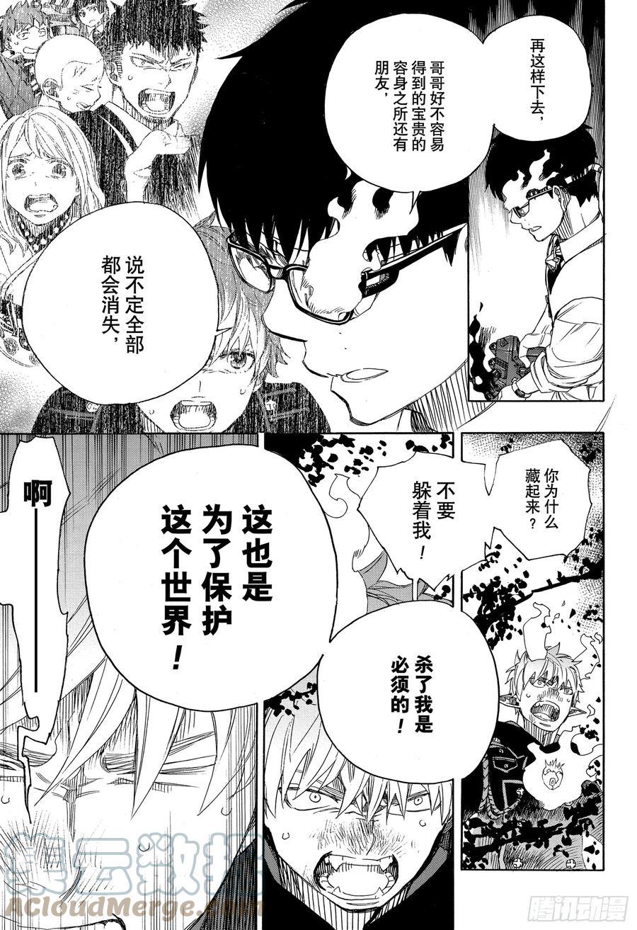 第123话 无双 卓越22