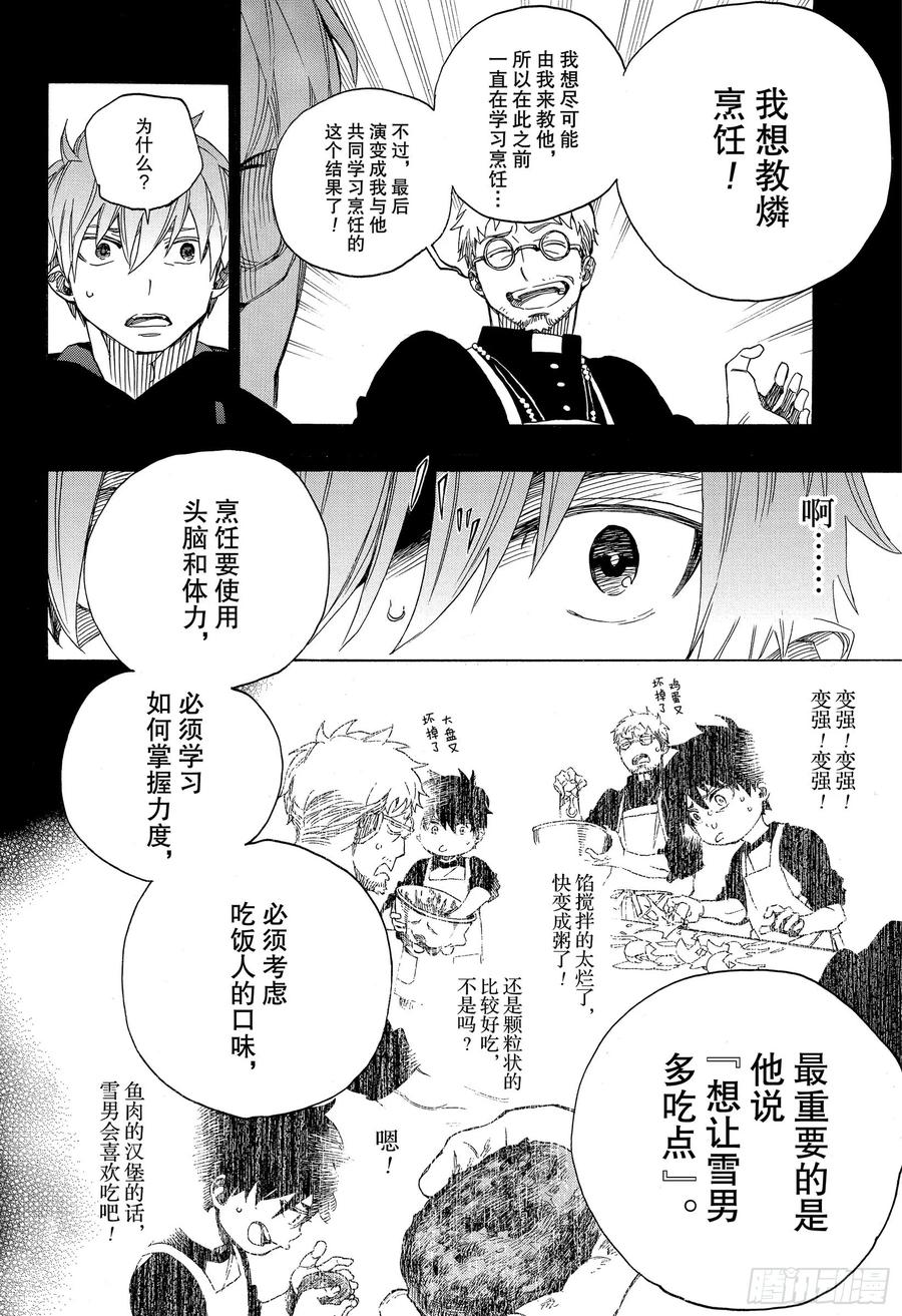 第120话 SsC40:00e31