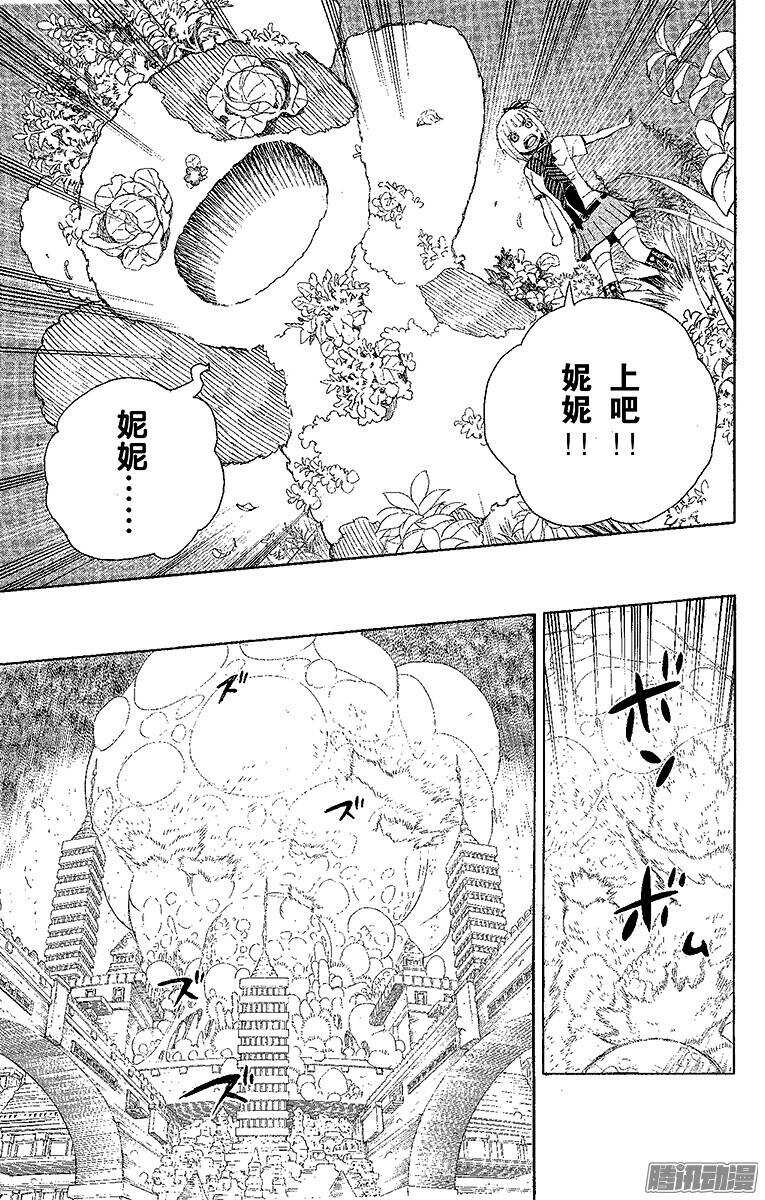 第30话 因缘生起24
