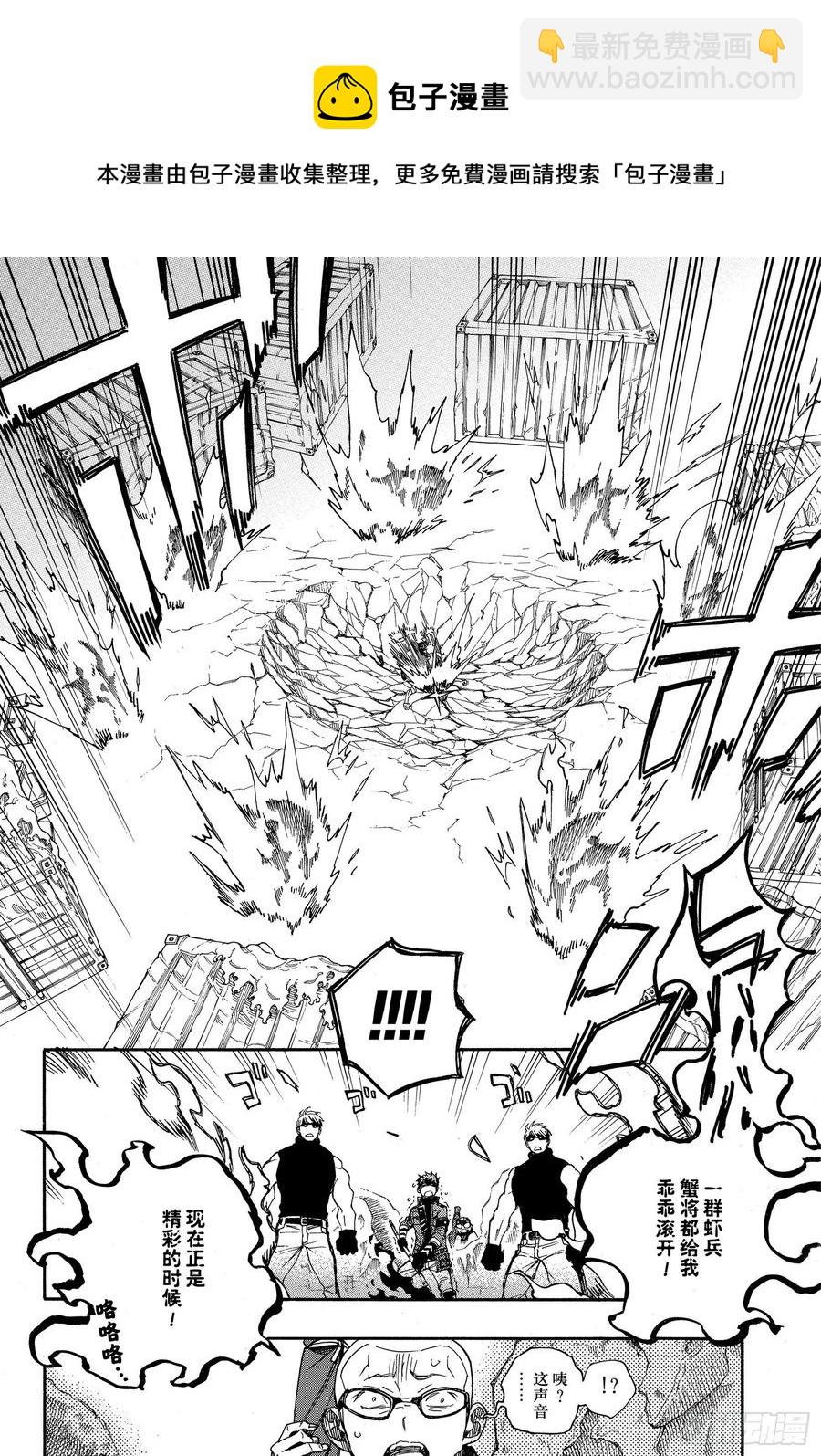 第124话 无双 溃7