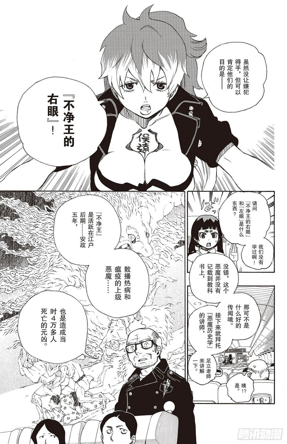第17话 向京都前进16