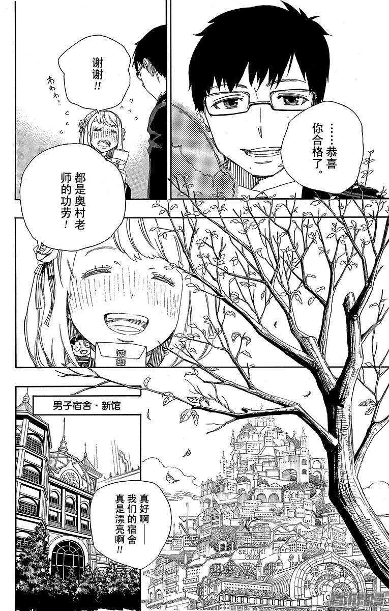 第45话 青春的行尸走肉1