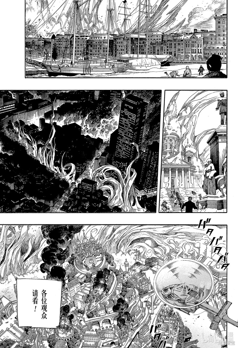 第139话4