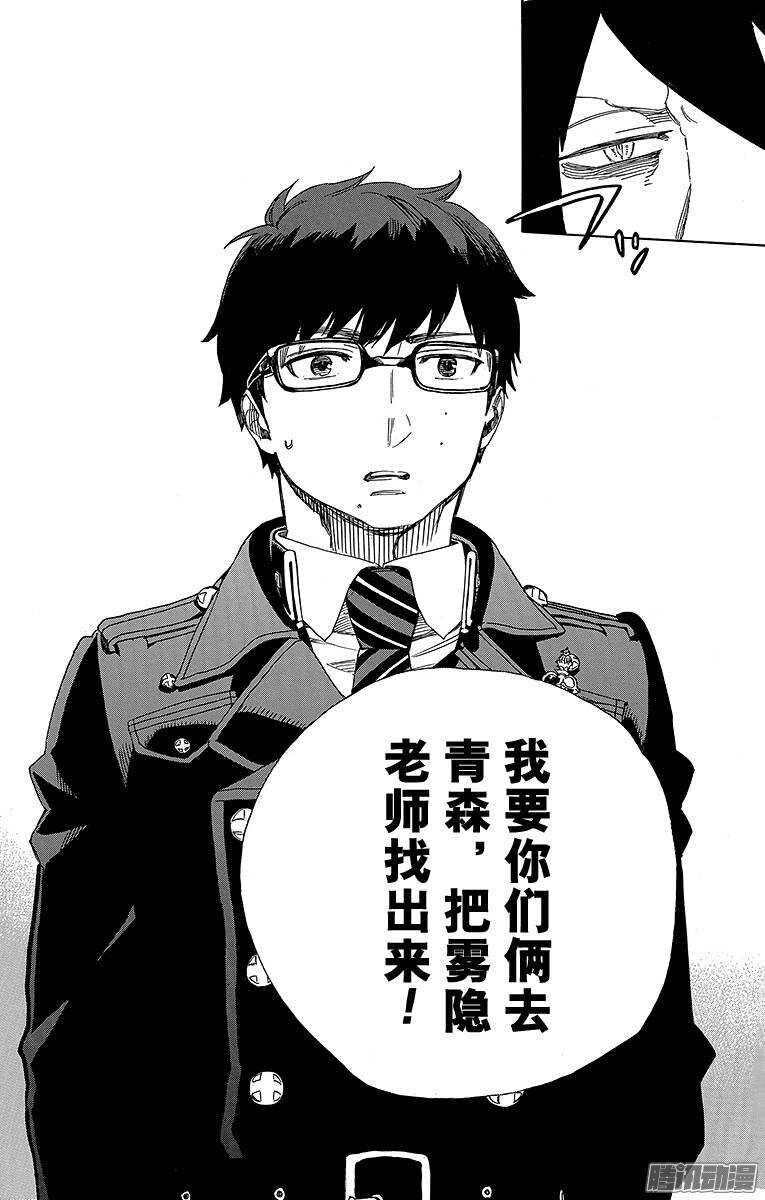 第73话 恋情萌芽34