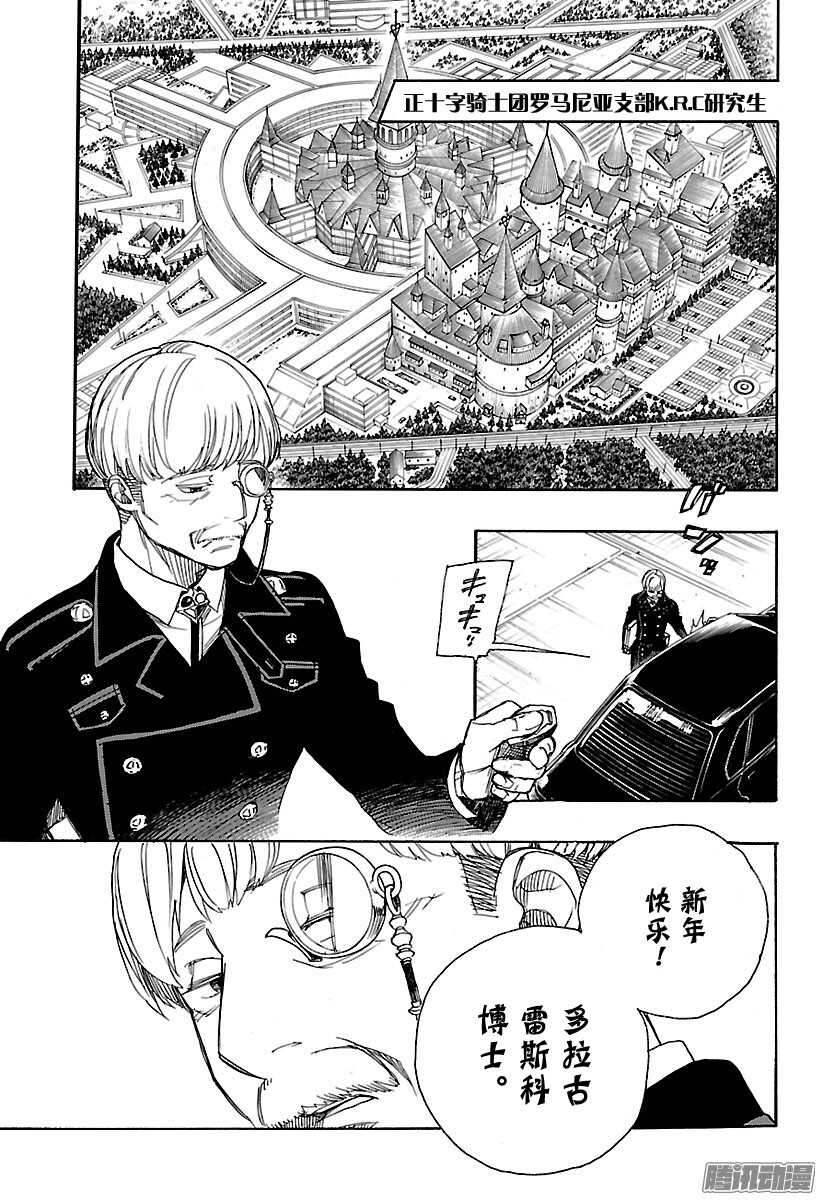 第91话 寿·后半夜10