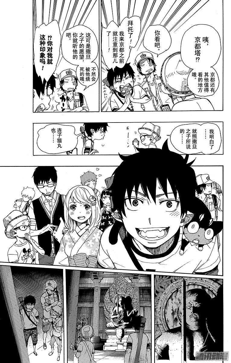 第34话 事物的连接39