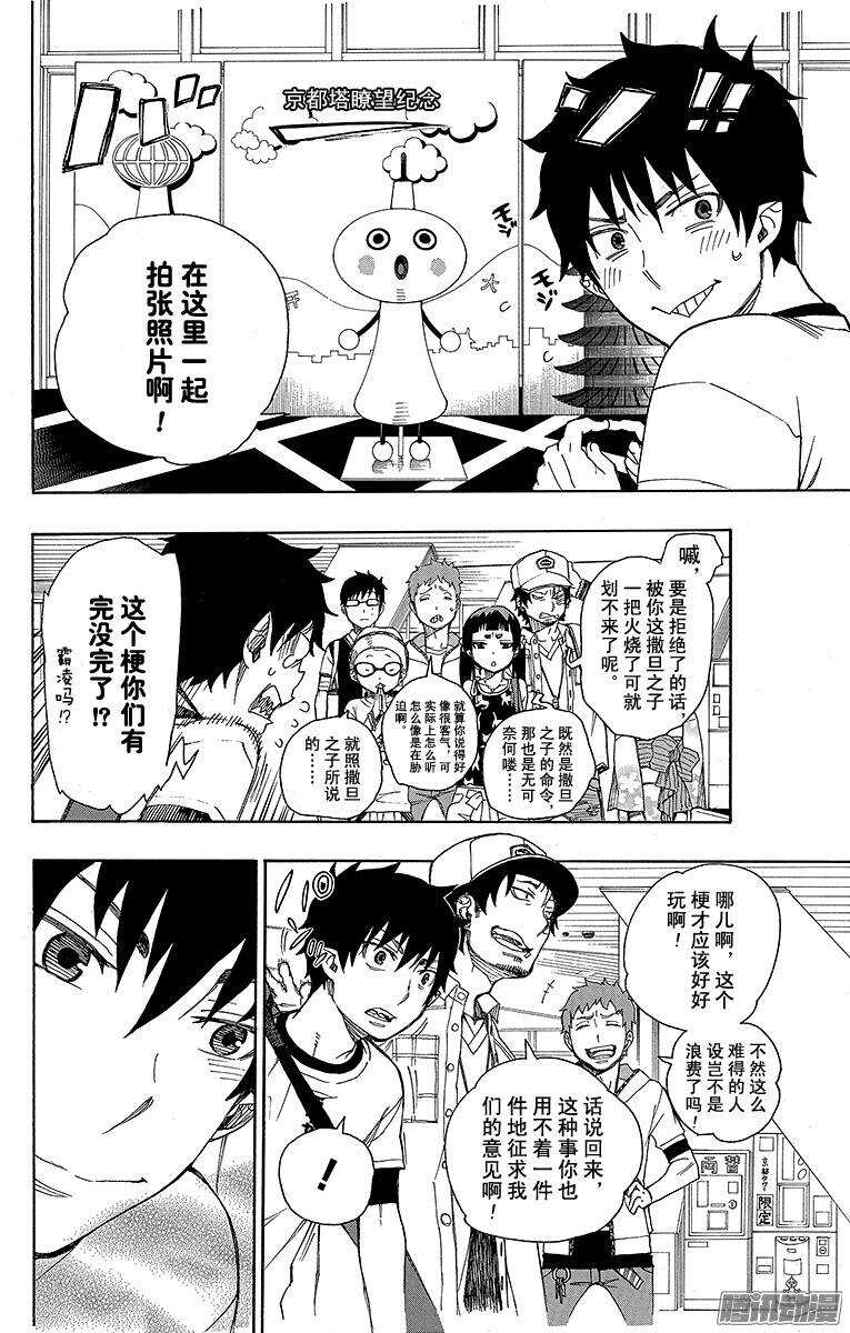 第34话 事物的连接42