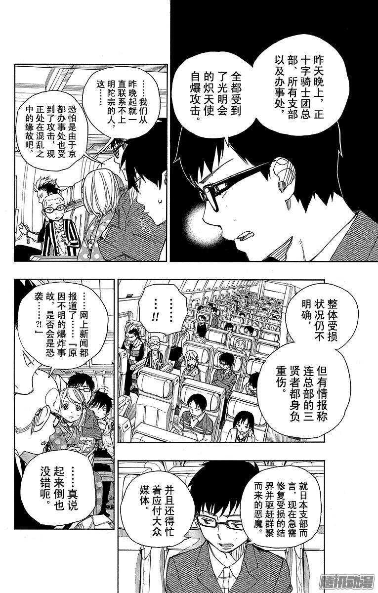 第50话 我最珍贵的宝贝11
