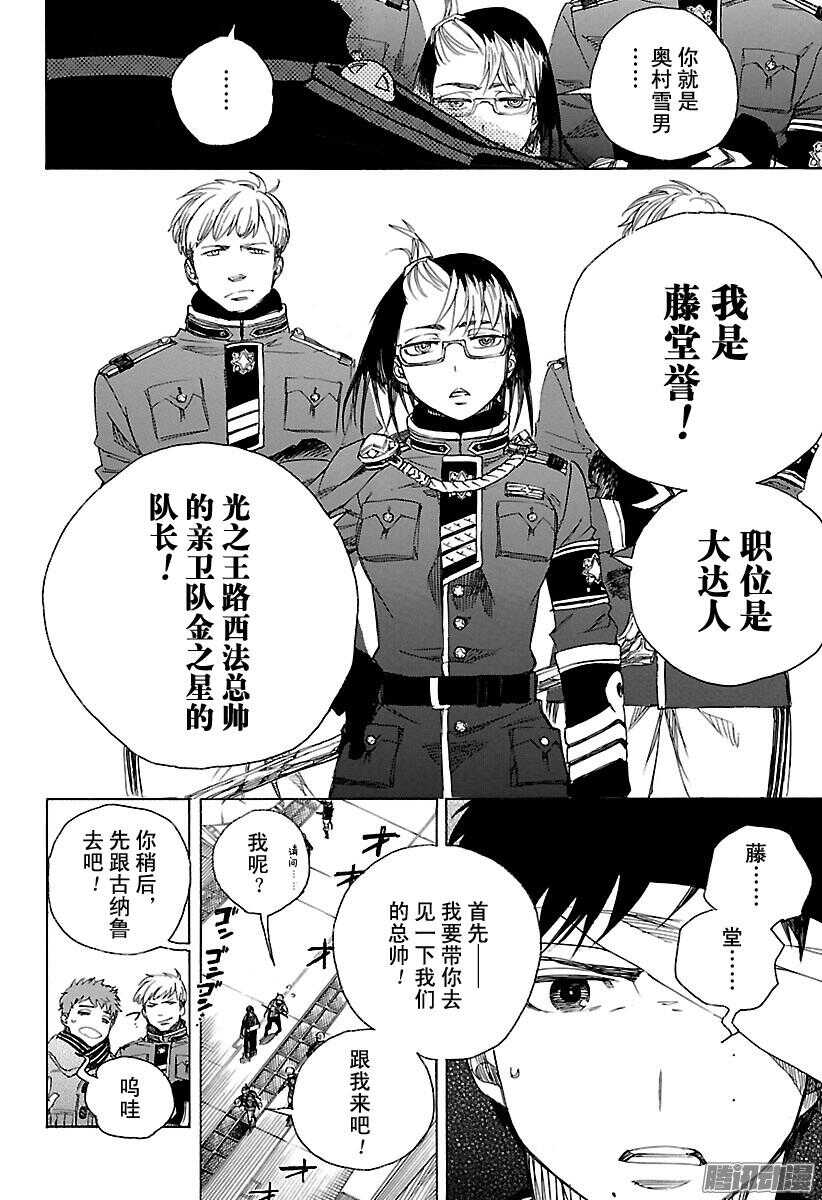 第97话 雪的尽头619