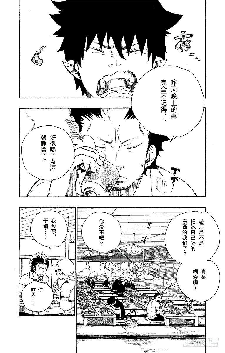 第20话 背叛者8