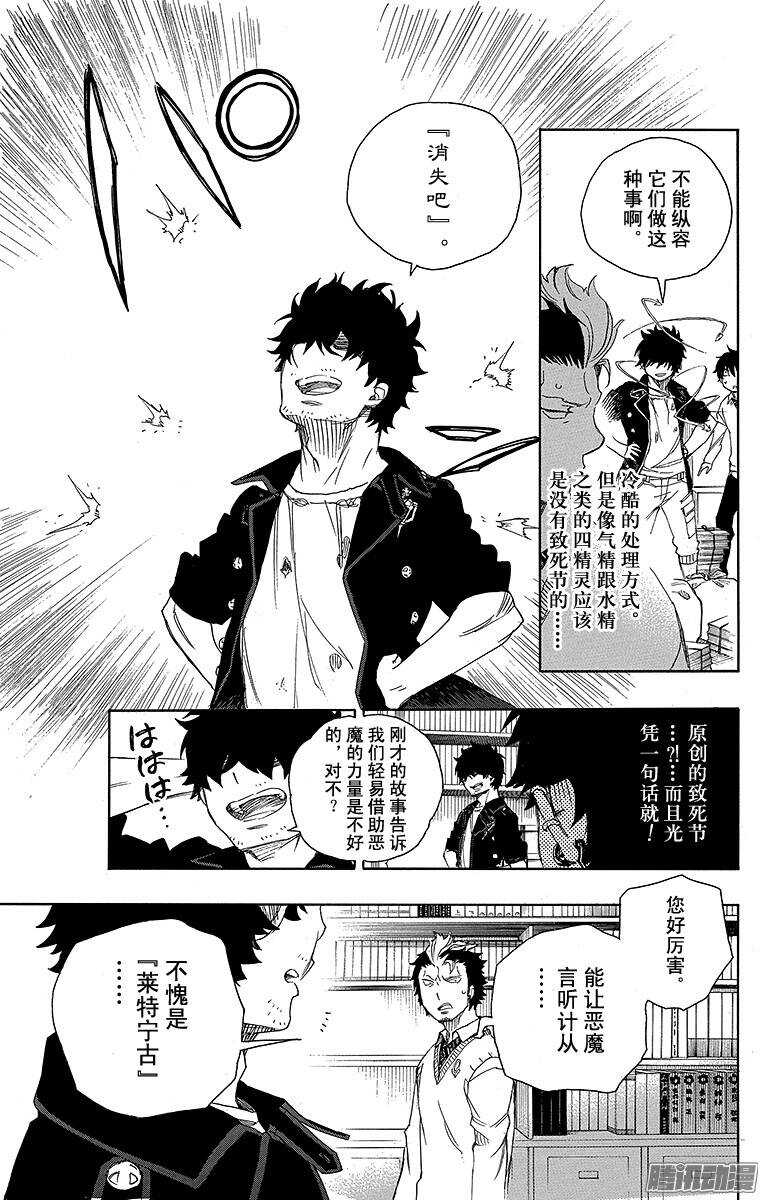 第70话 野心26