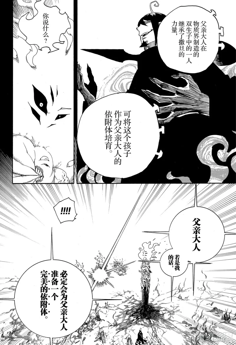 第119话27