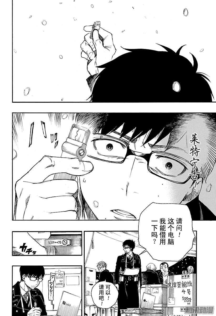 第92话 雪的尽头133