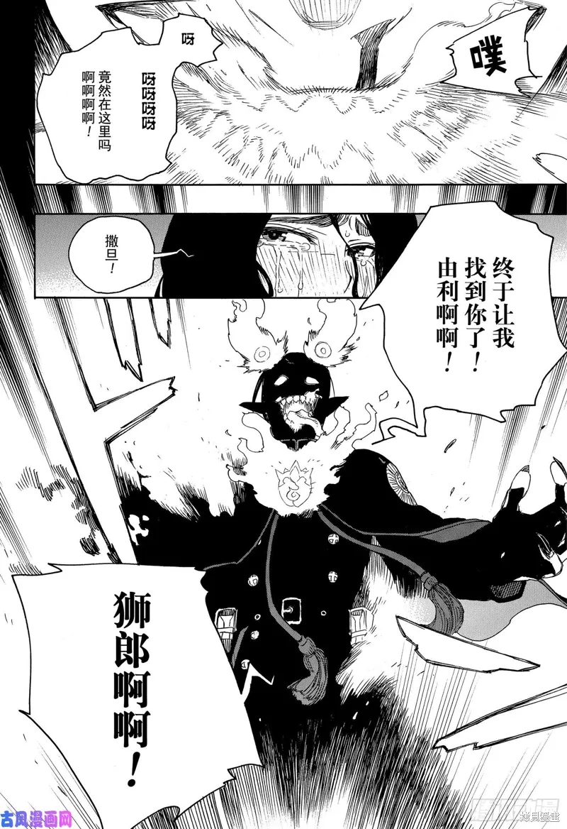 第116.2话21
