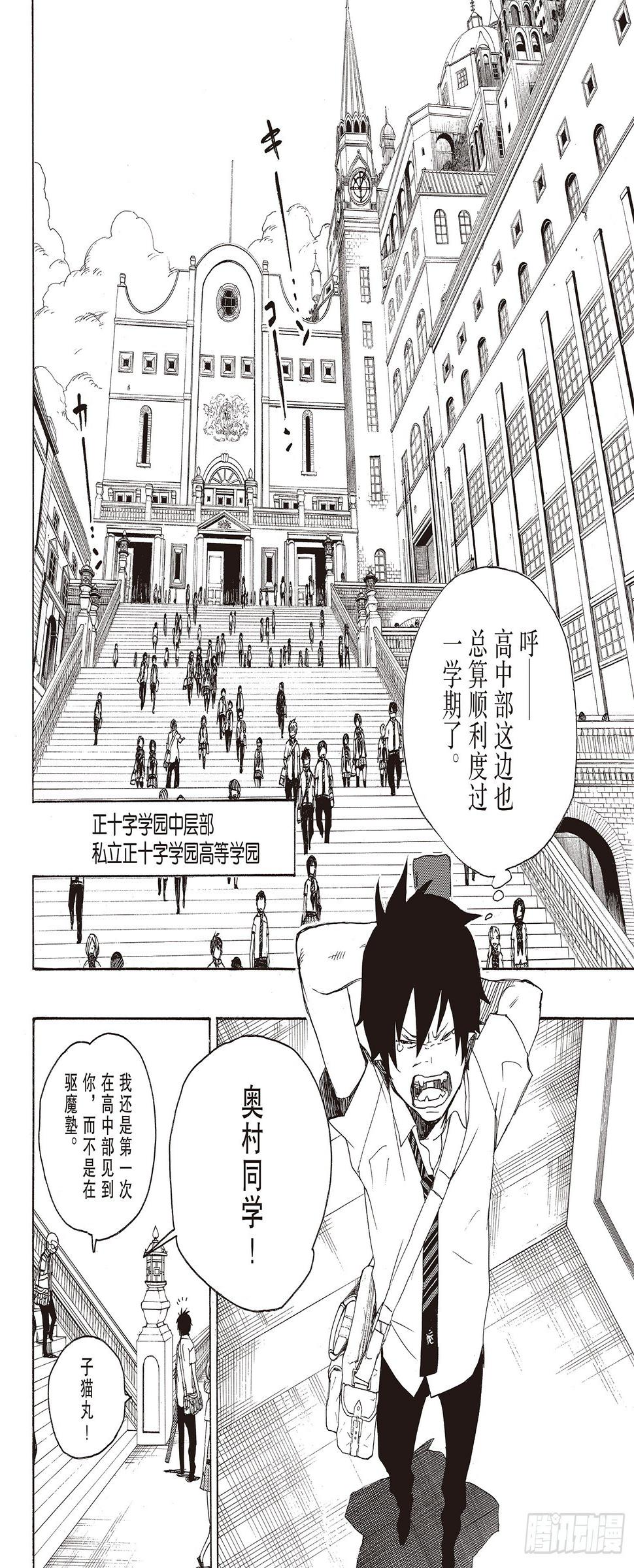 第11话 愉快的露营13
