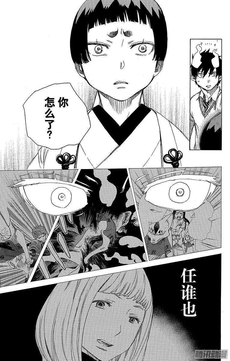 第59话 终盘战22