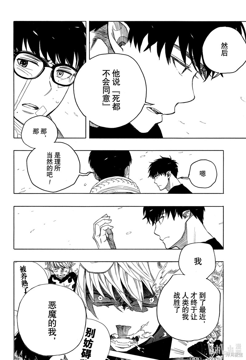 第143话27