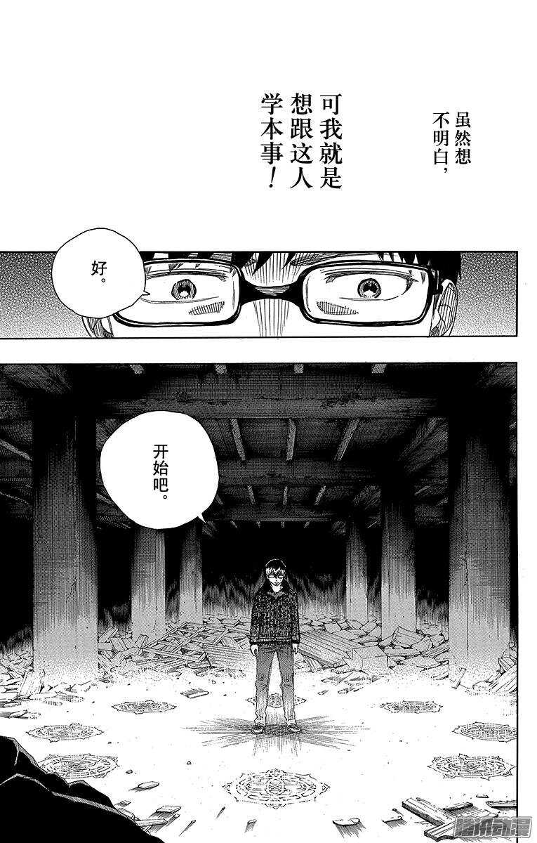 第70话 野心34