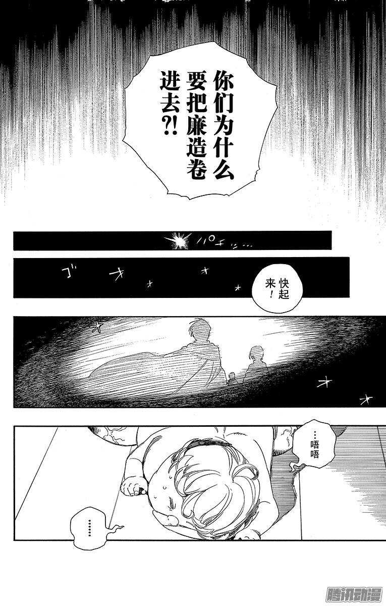 第64话 我要走了11