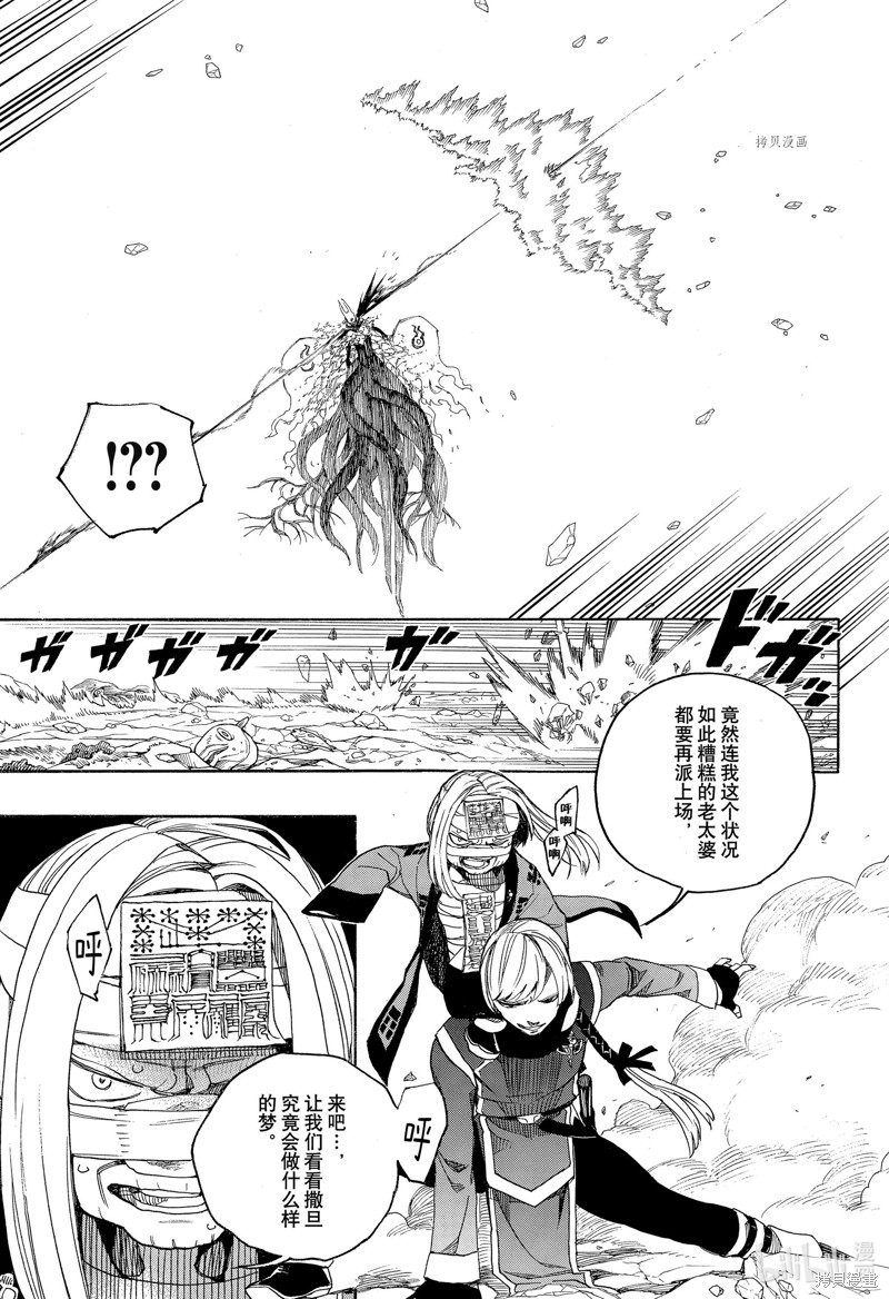 第136话18