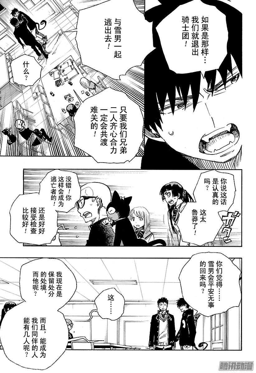 第95话 雪的尽头426