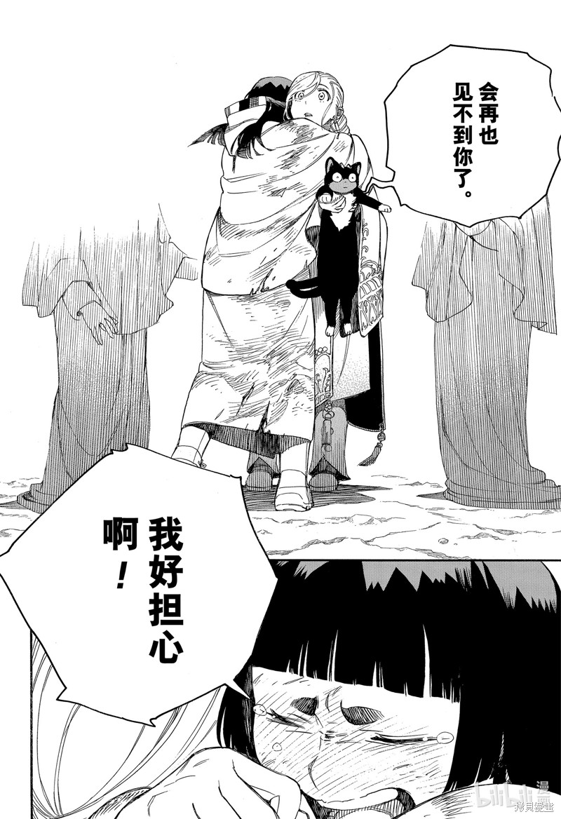 第142话4