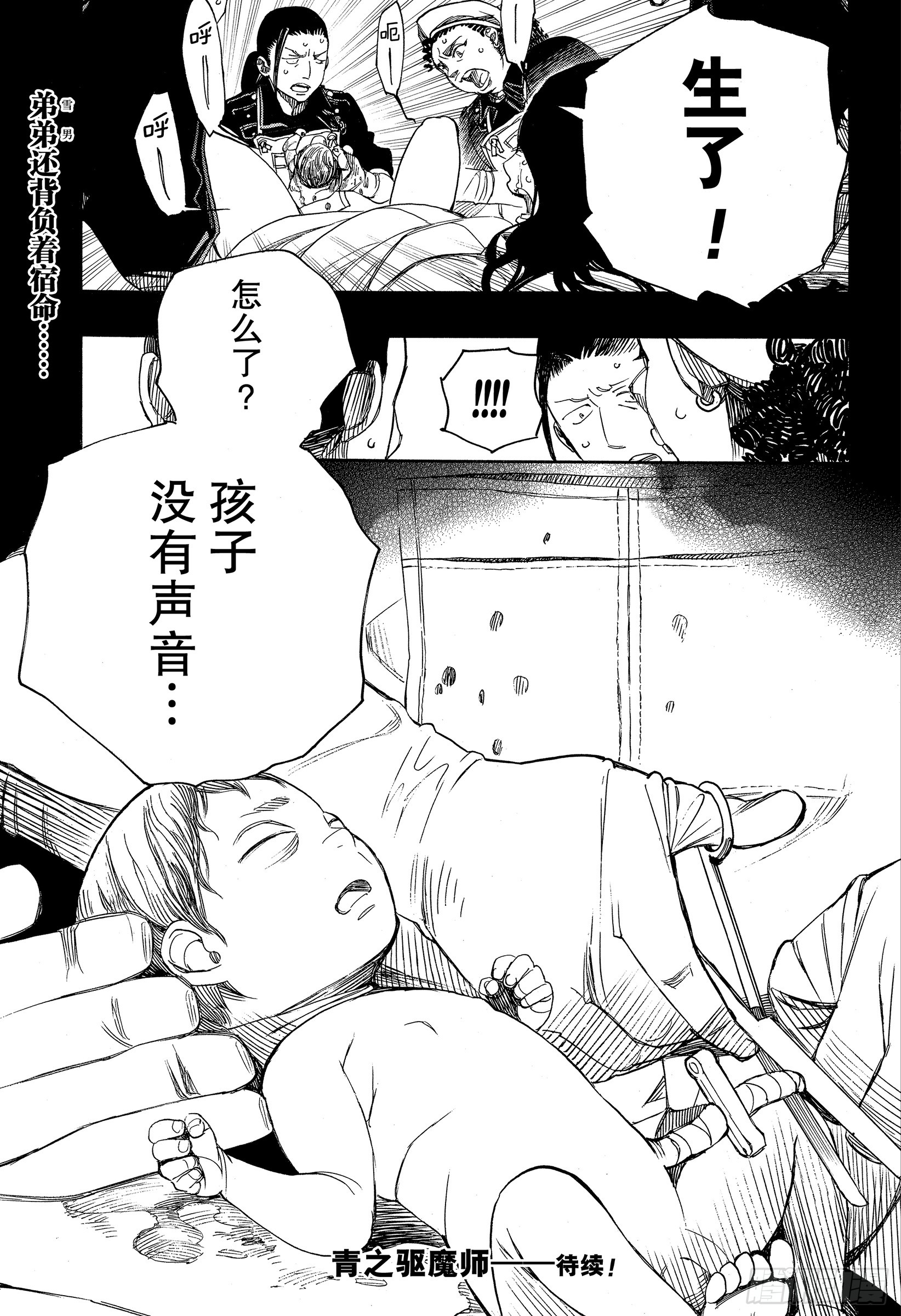 第115话 SsC23:17f34