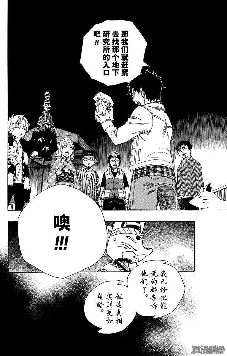 第53话 这才是真正的我11
