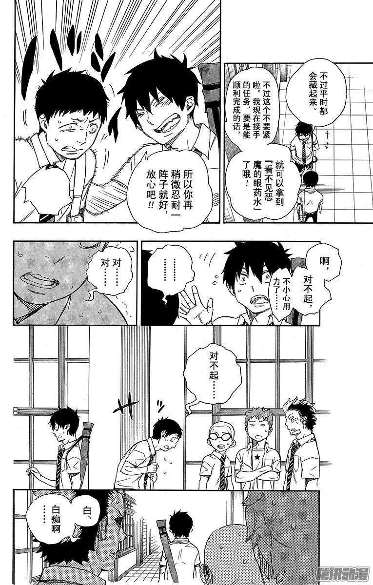 第43话 朋友3