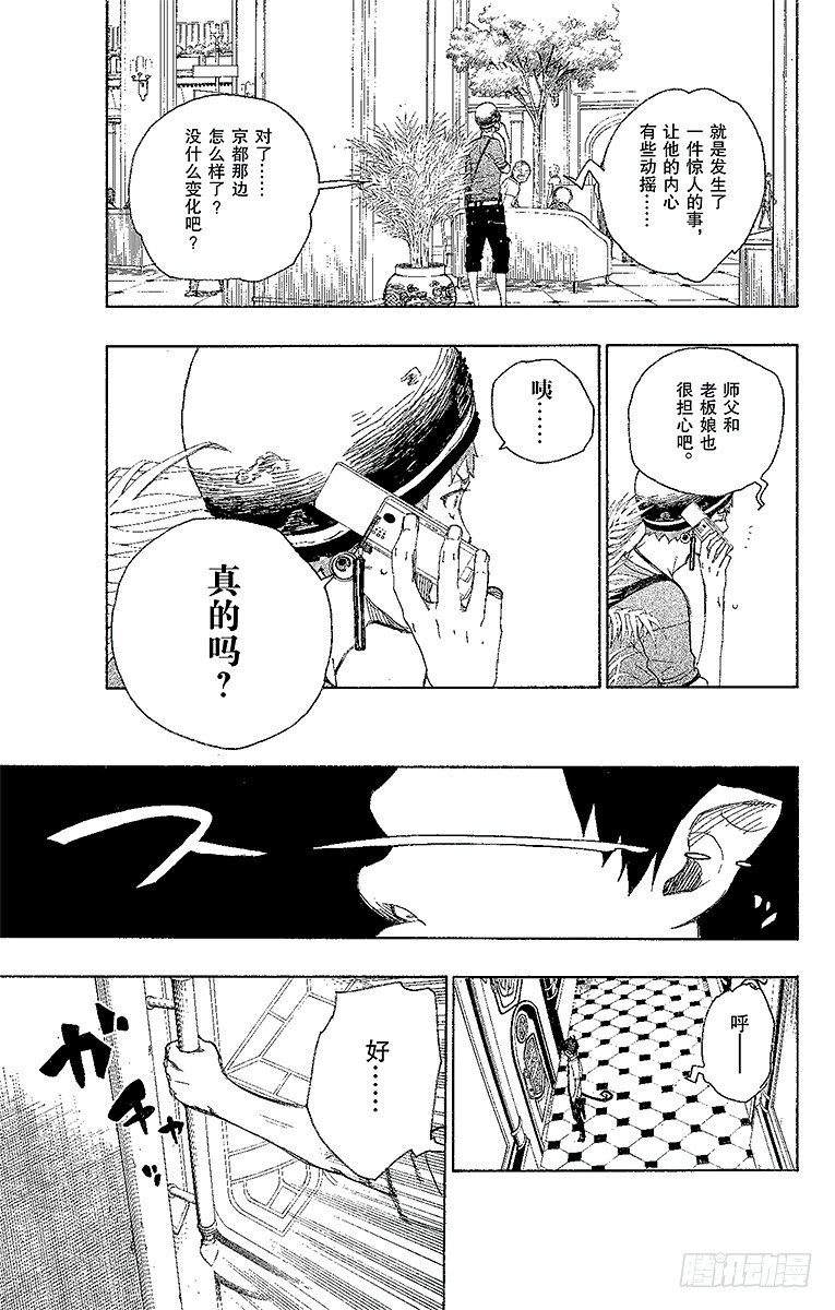 第15话 全部都一样4