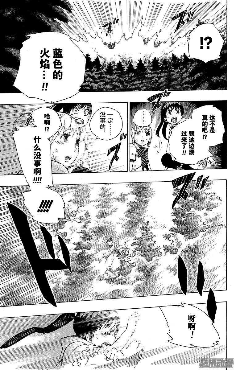 第33话 破碎21