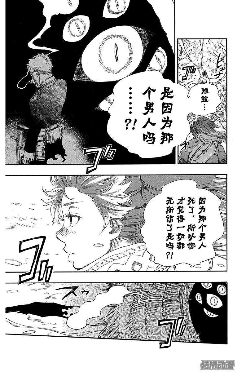第75话 冻住的蛇8