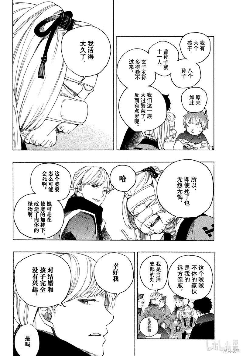 第144话3