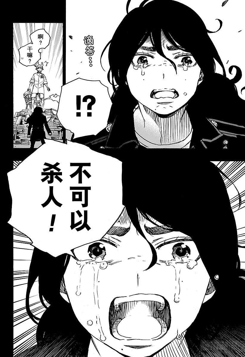 第106话 Ssc23：171