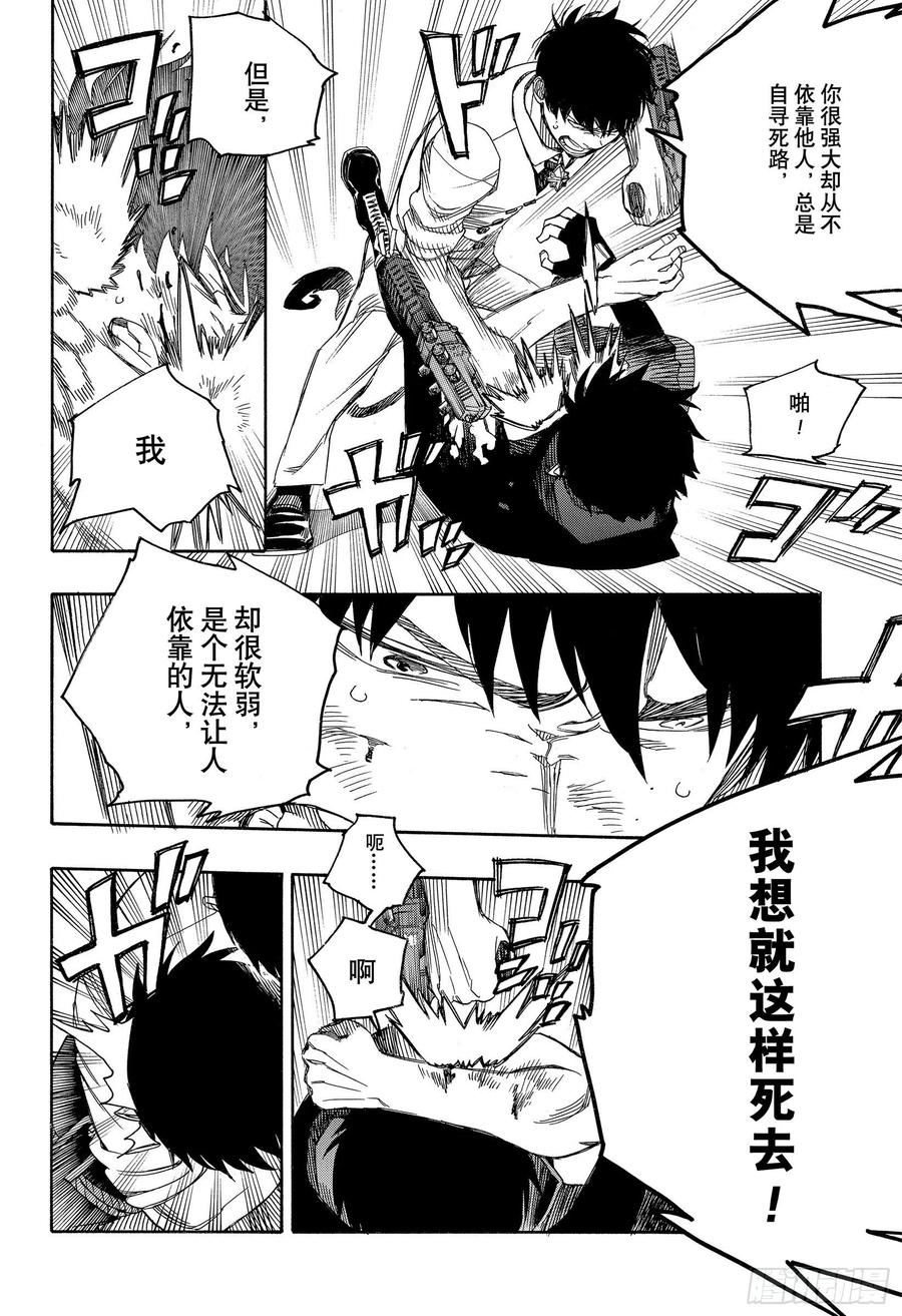 第127话 无双 熔化7