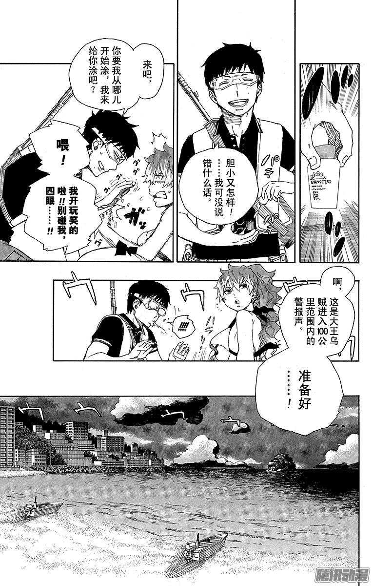 第35话 辽阔的大海20
