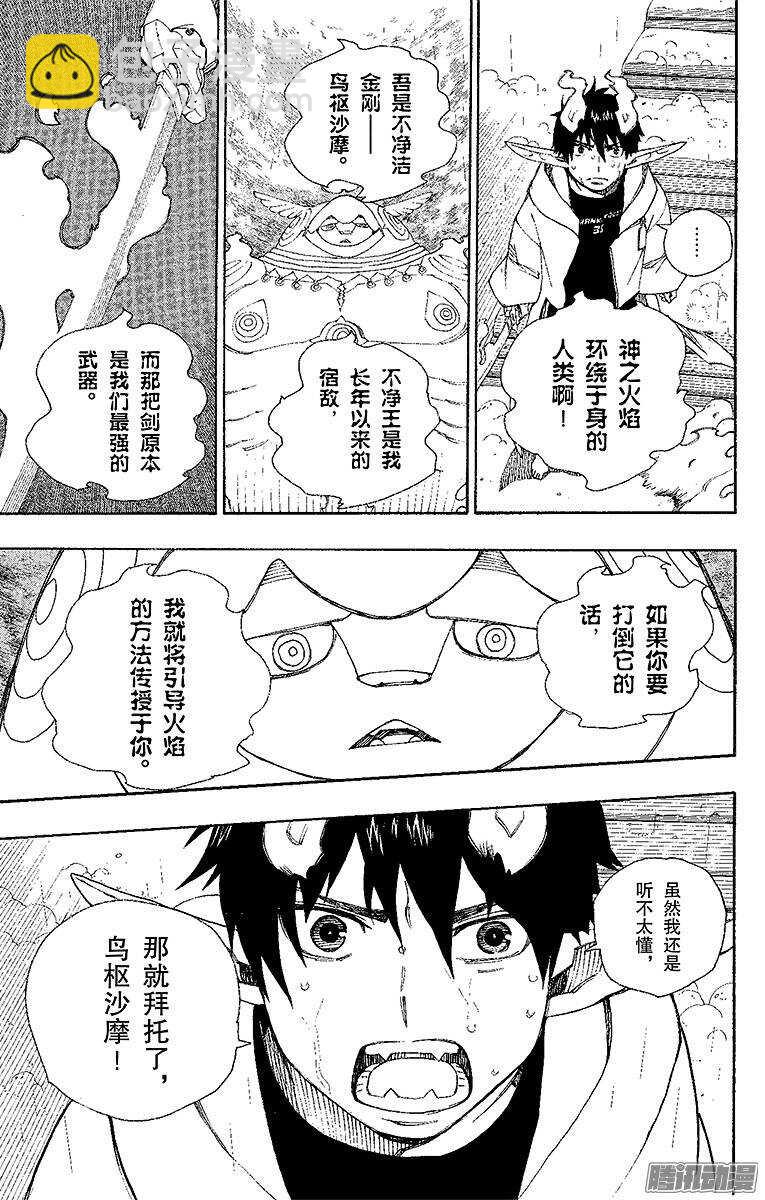 第32话 深渊42