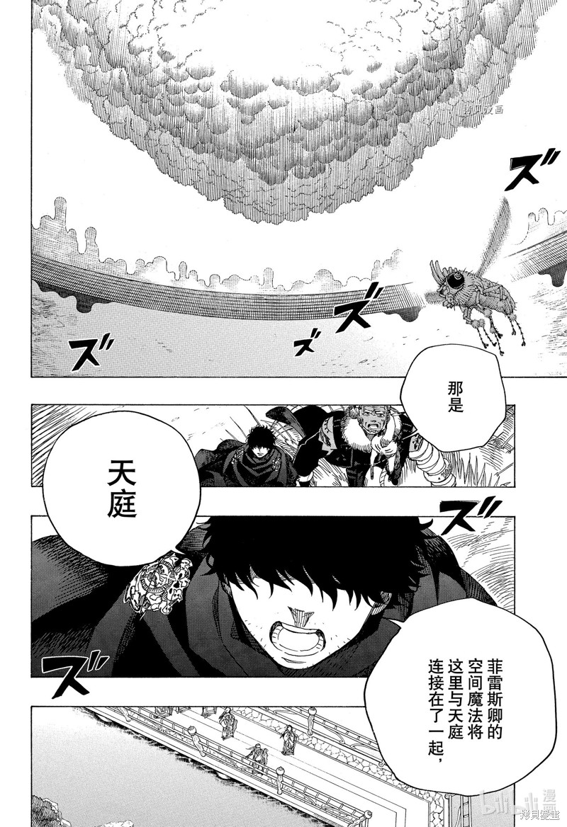 第137话13