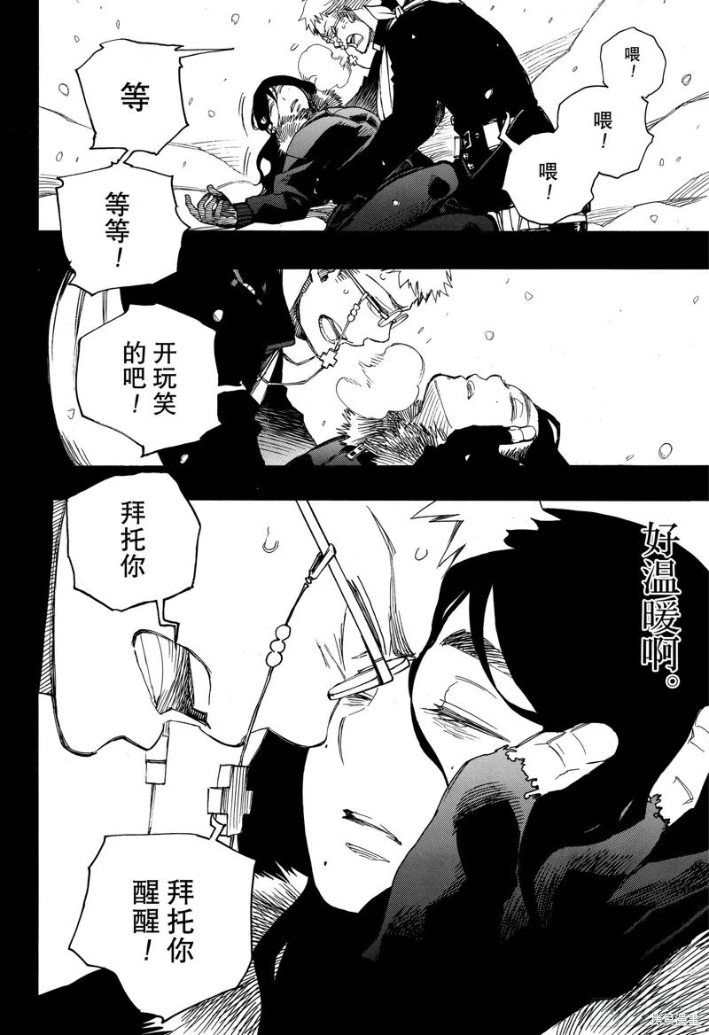 第117话25