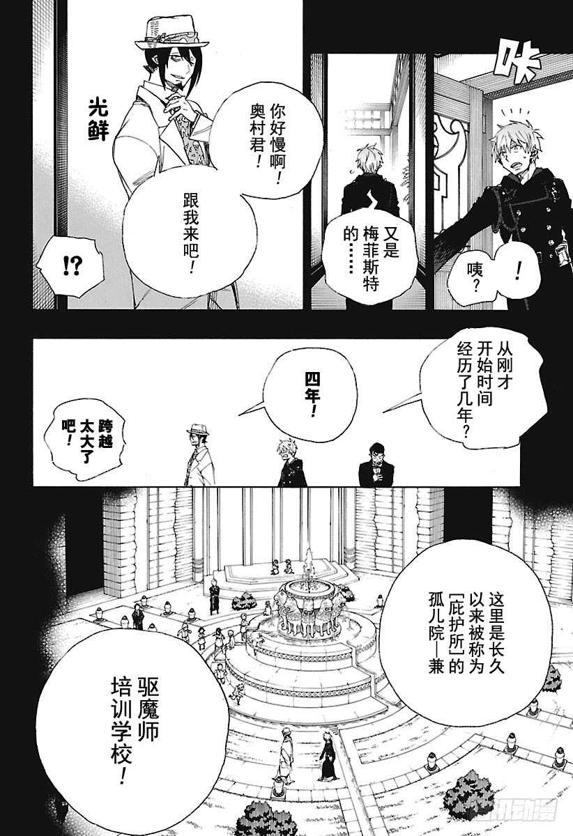 第101话 SsC04:3627