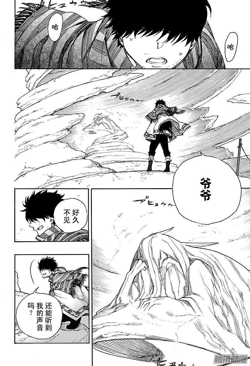 第87话 胚胎21