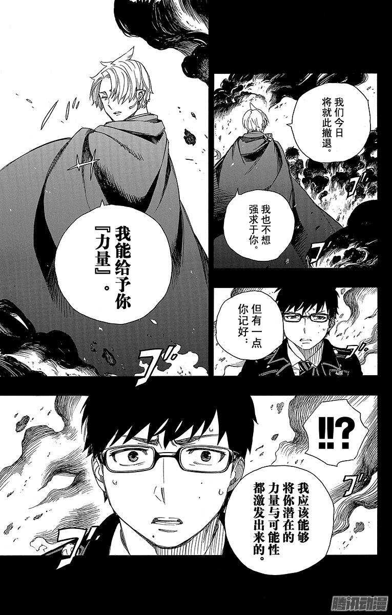 第67话 粉色蜘蛛下篇18